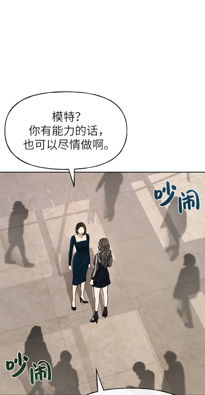 [第23话] 时尚解雇76