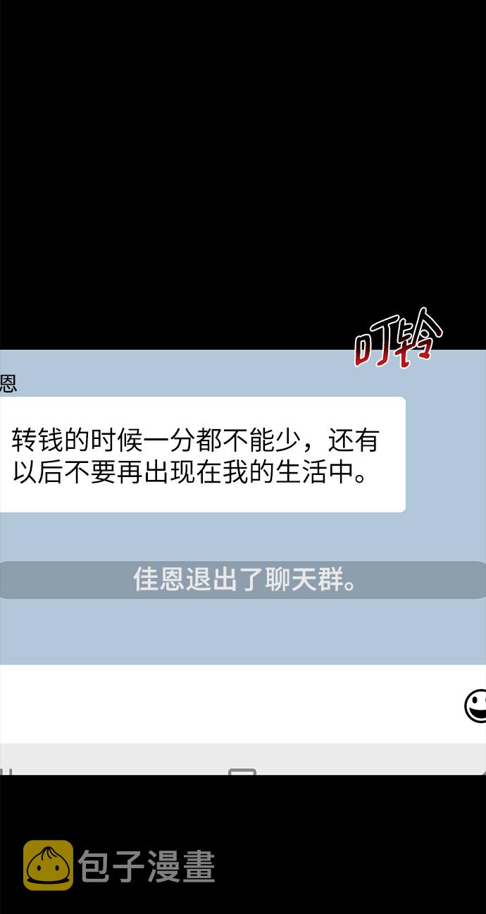 [第62话] 时尚绝交22