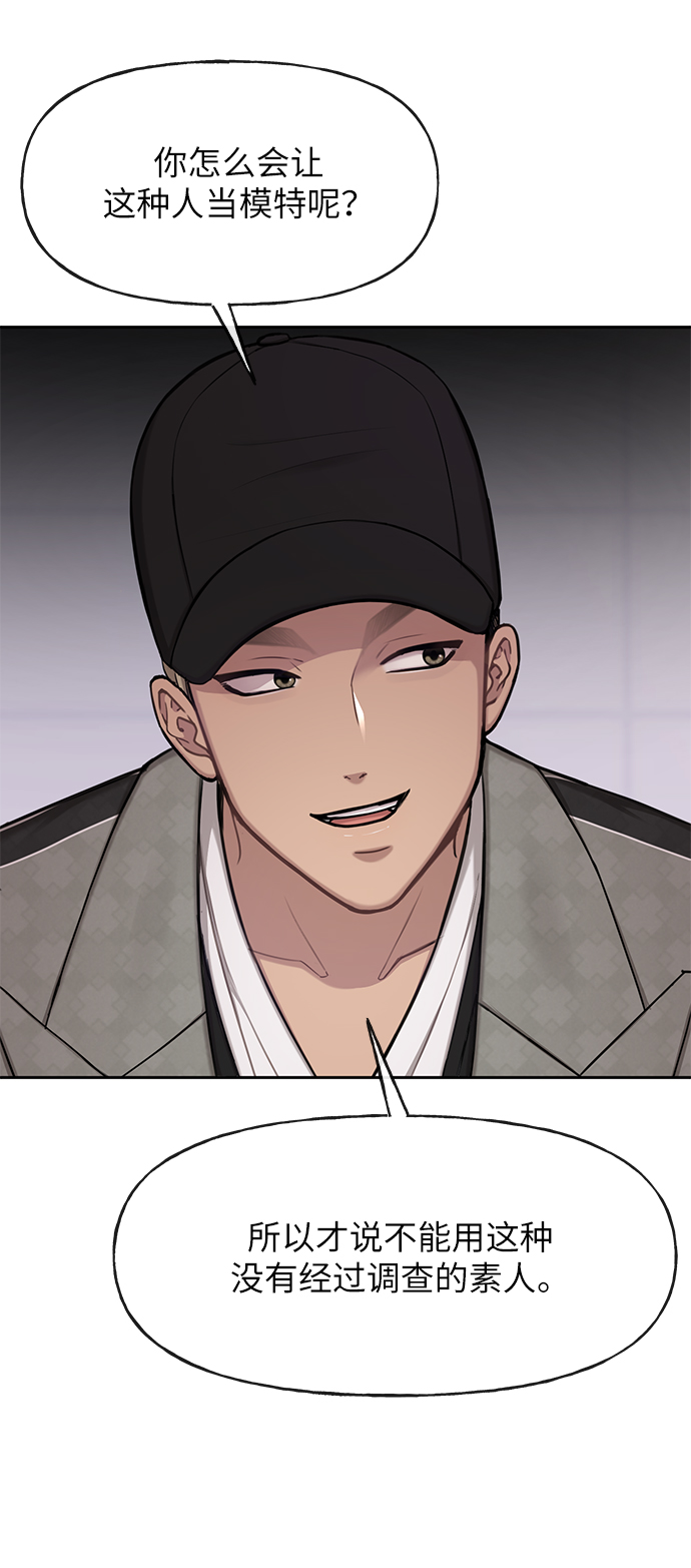 [第34话] 时尚模特79