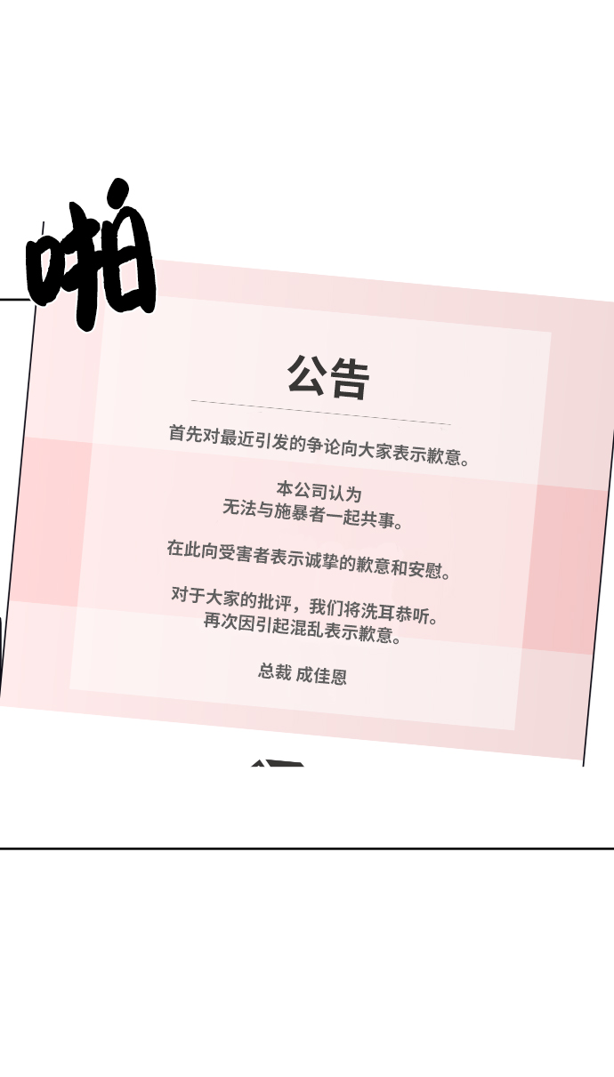 [第40话] 时尚中断23