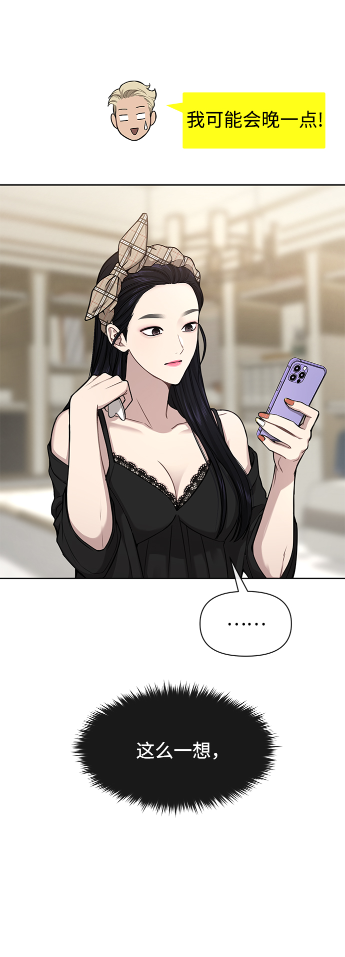 [第58话] 时尚担心68