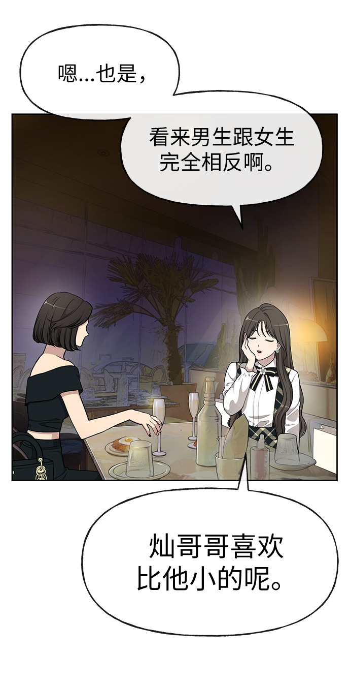 [第15话] 时尚妹妹30
