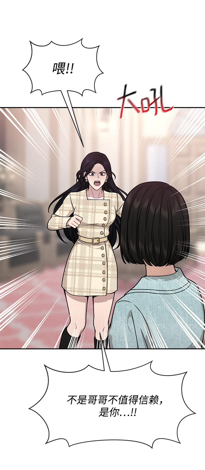[第68话] 时尚审批24