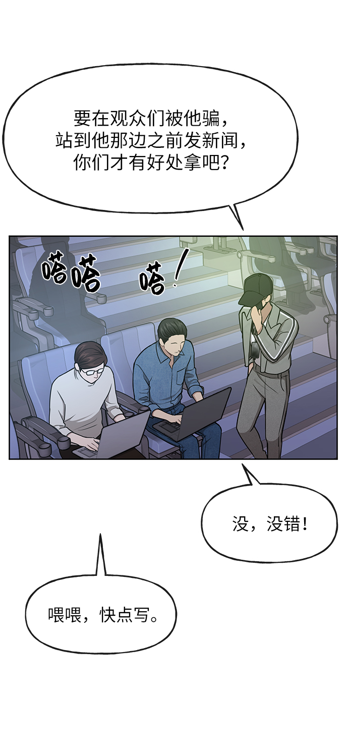 [第36话] 时尚T台72