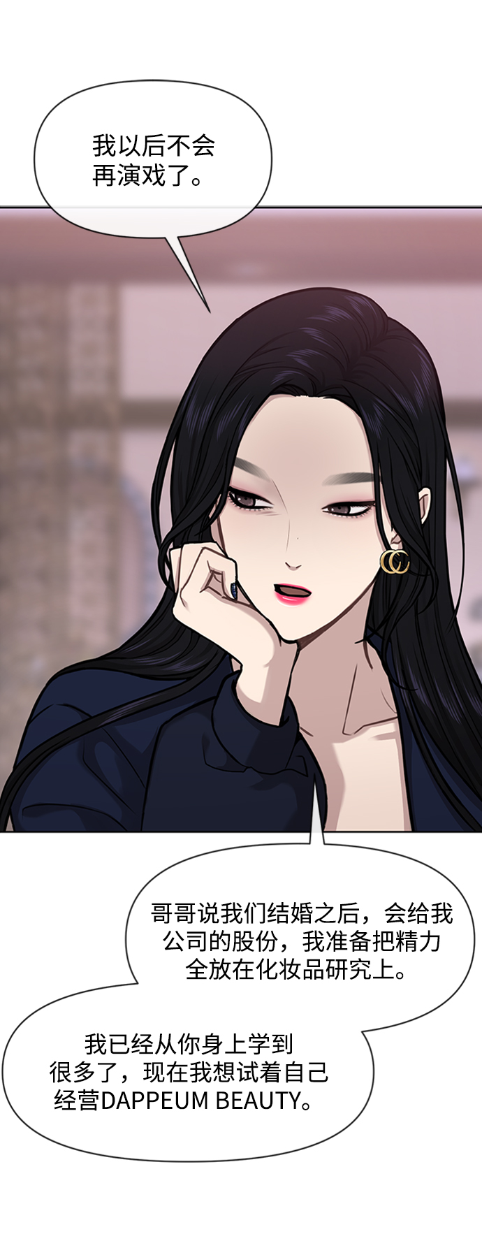 [第55话] 时尚办公室66