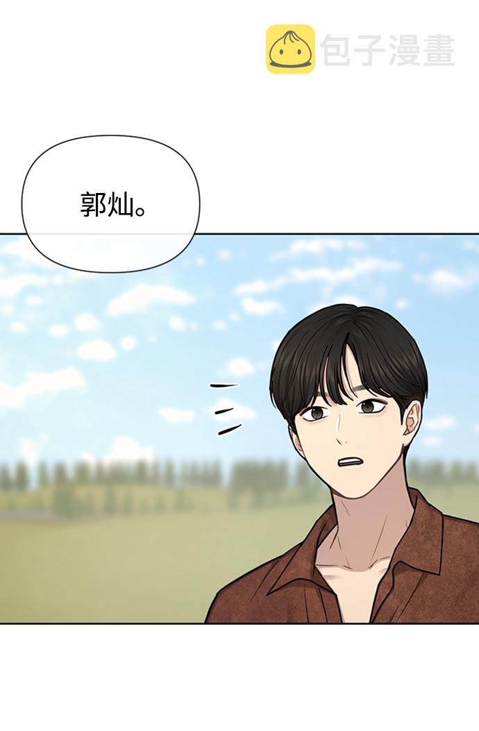 [第53话] 时尚操纵1