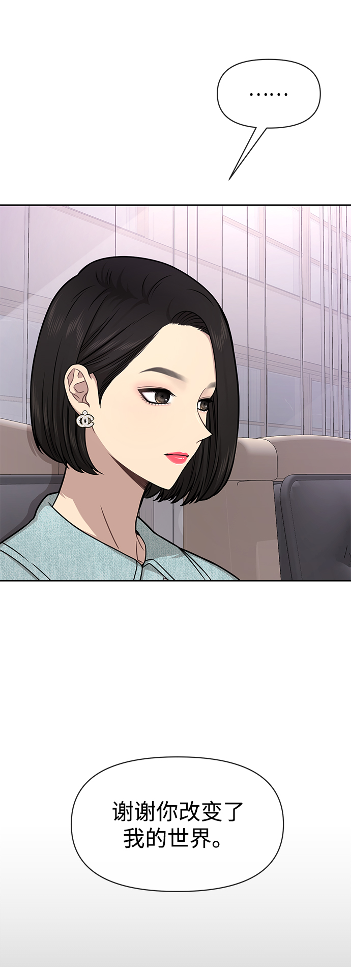 [第61话] 时尚友情13