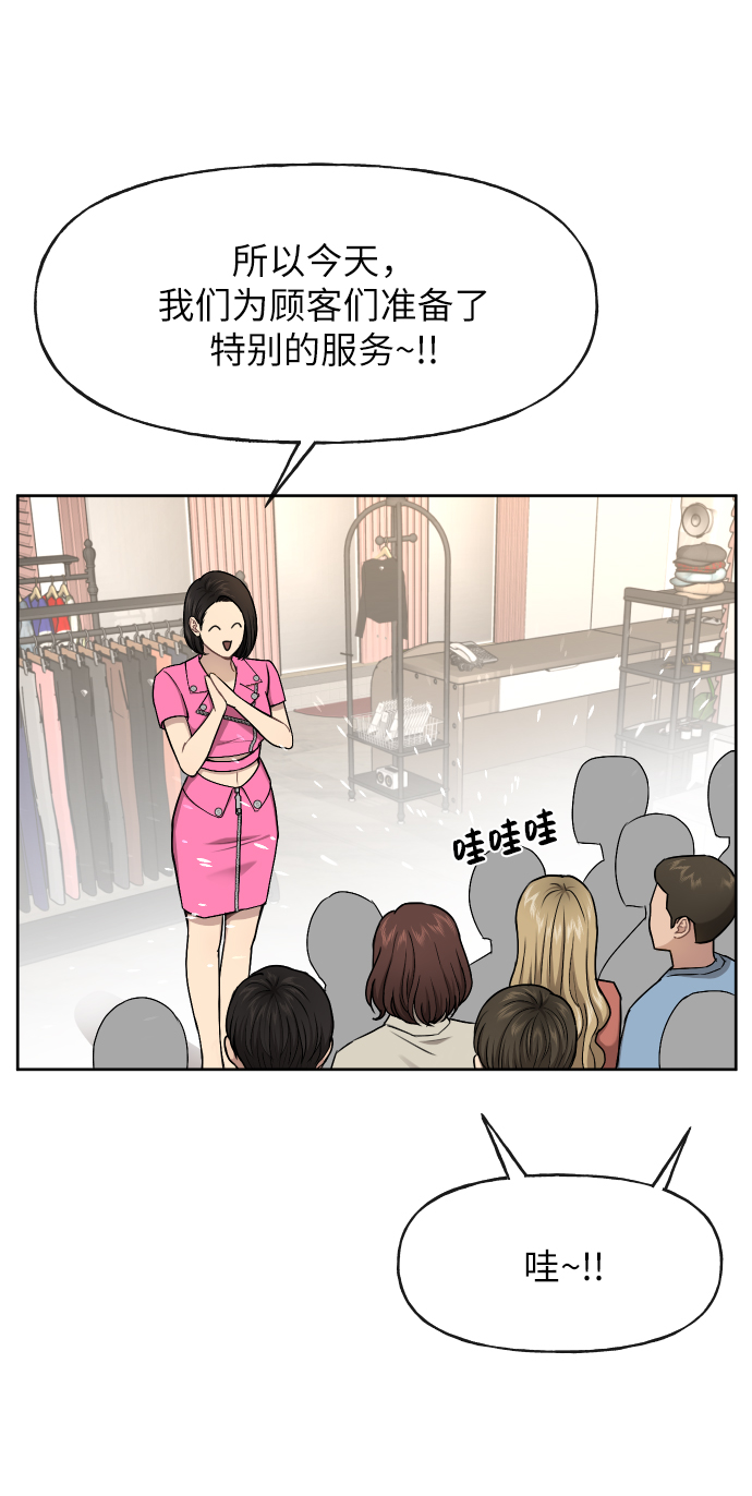 [第42话] 时尚入驻34