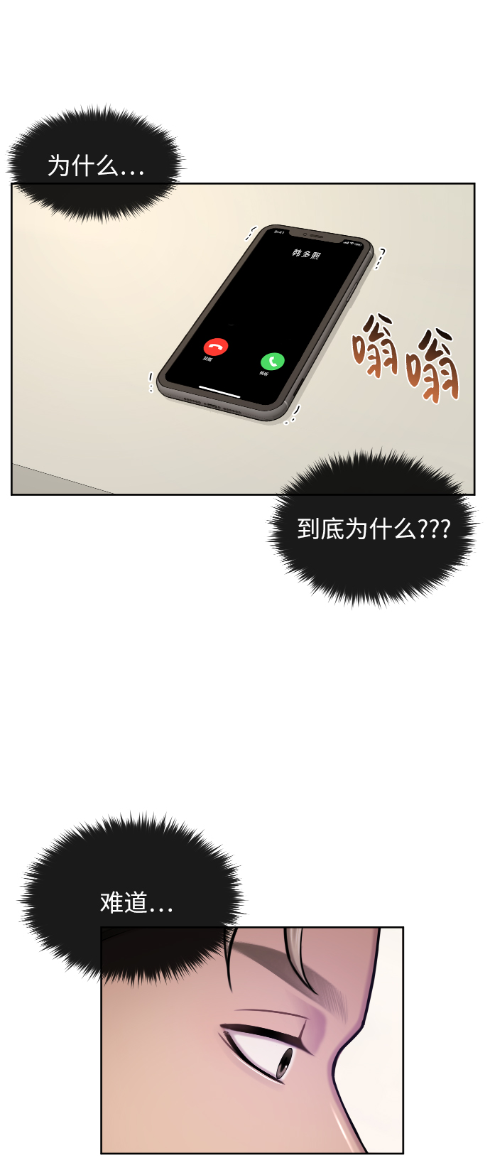 [第44话] 时尚男二67