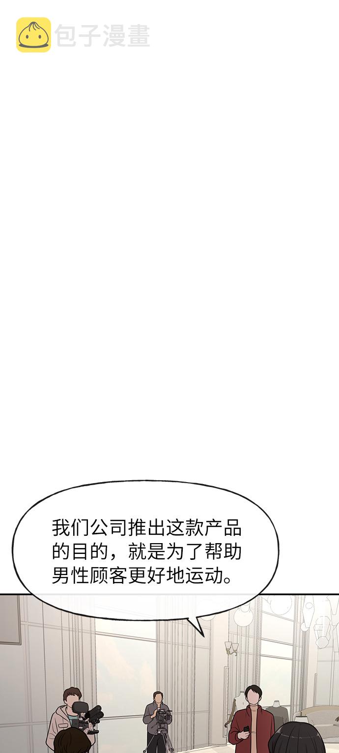 [第5话] 时尚反击94
