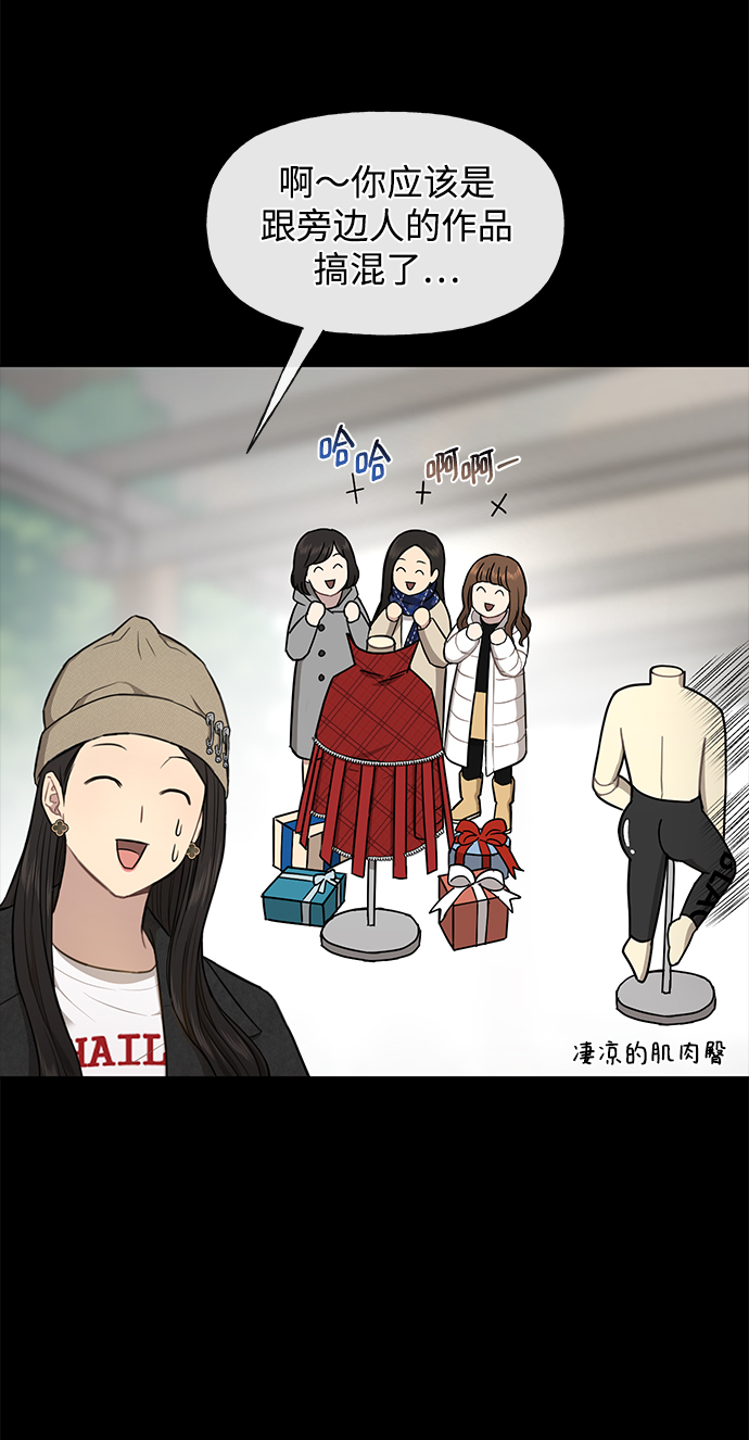 [第50话] 时尚作业展53