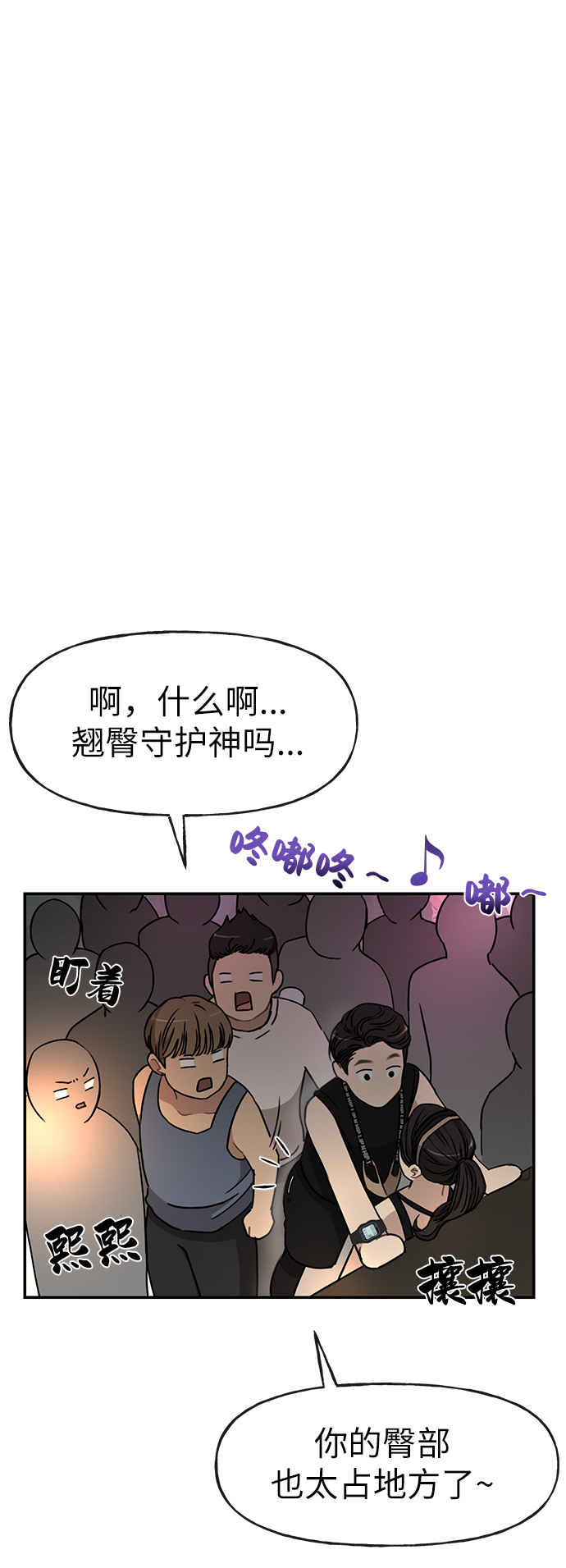 [第12话] 时尚健身房53
