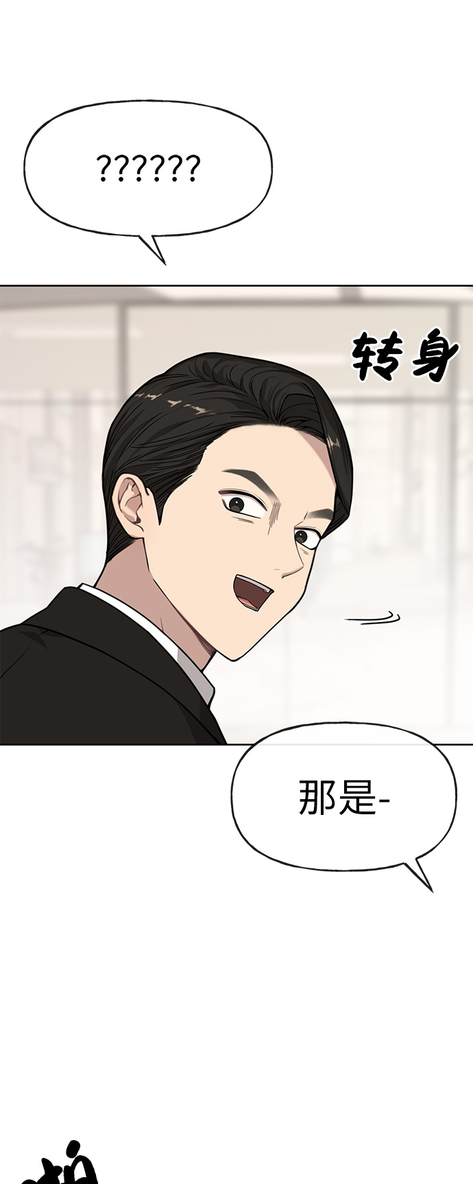[第3话] 时尚拒绝13