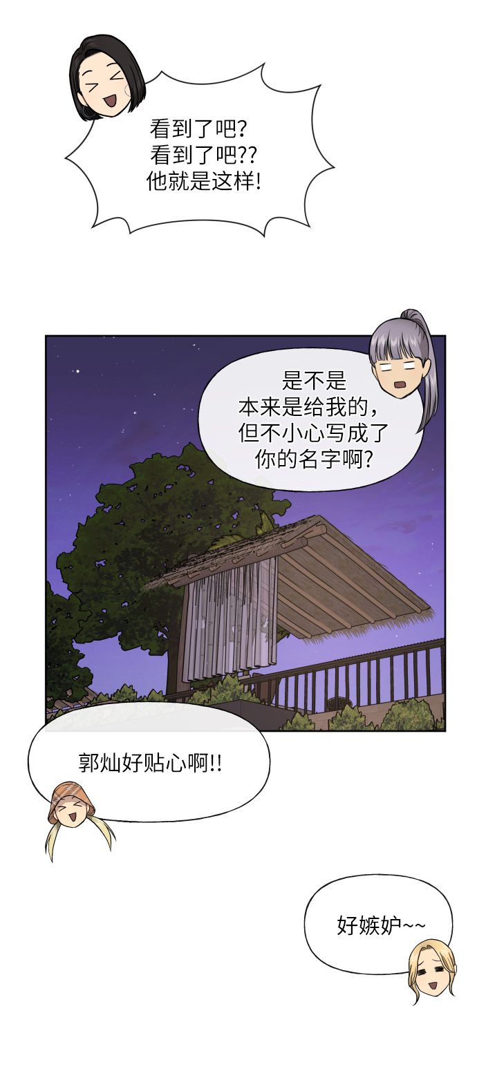 [第46话] 时尚泳池派对66
