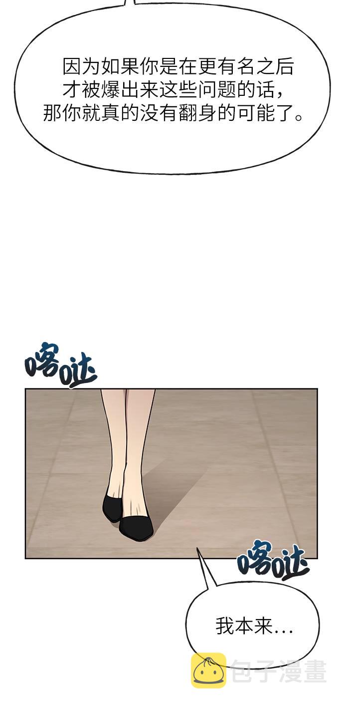 [第23话] 时尚解雇94
