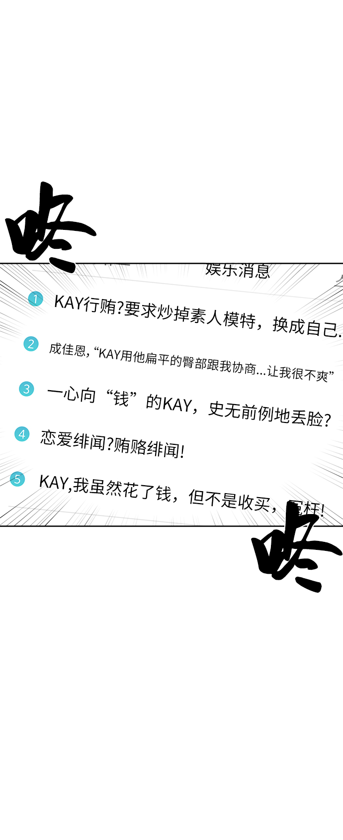 [第10话] 时尚老虎49