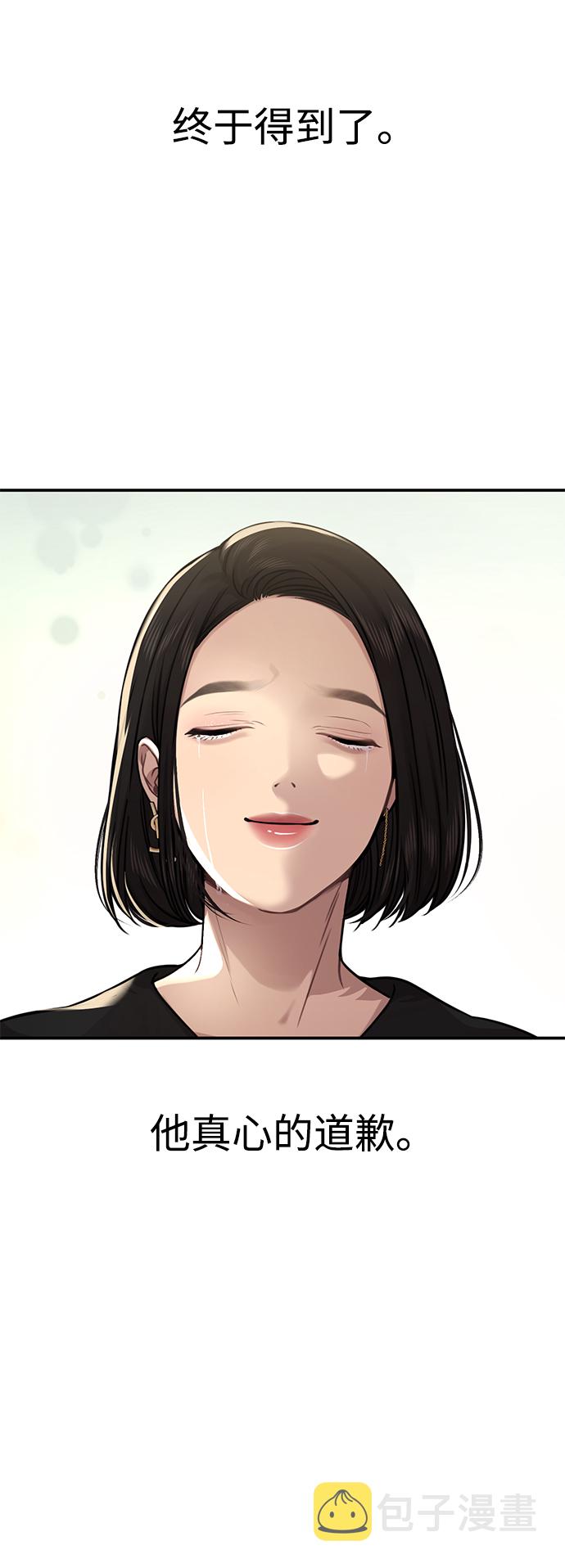 [第82话] 时尚道歉65