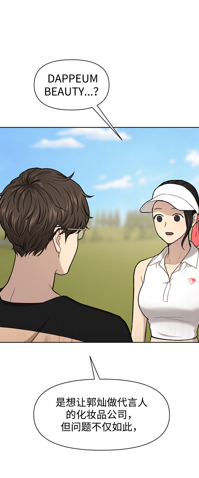 [第53话] 时尚操纵7