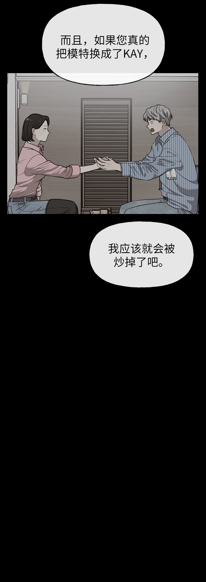 [第10话] 时尚老虎28
