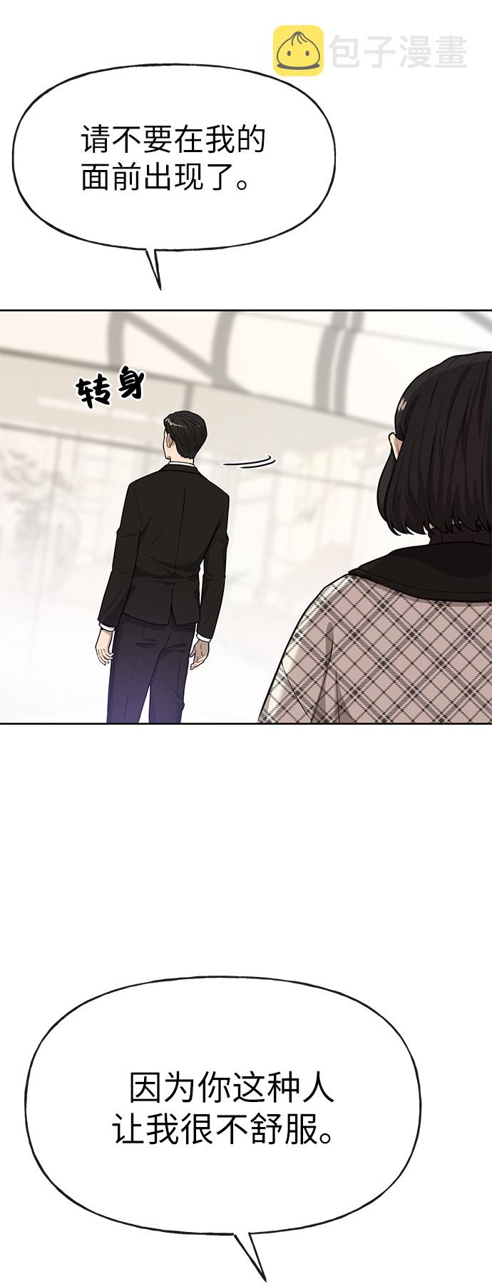 [第3话] 时尚拒绝7