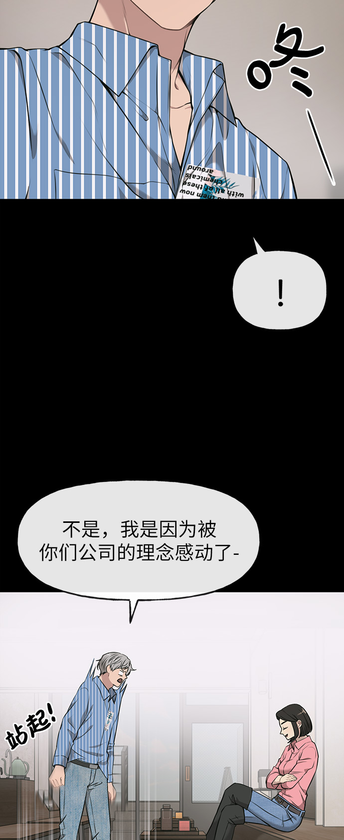 [第8话] 时尚说明37