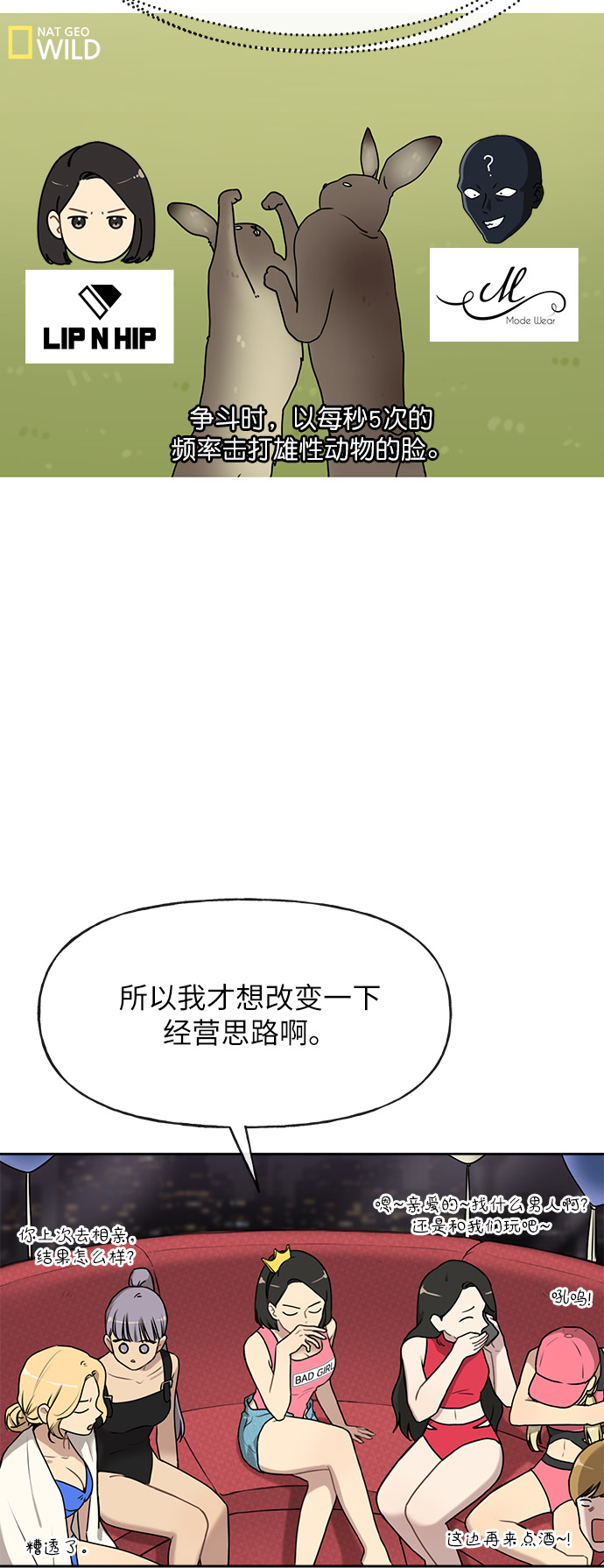 [第1话] 时尚男人40