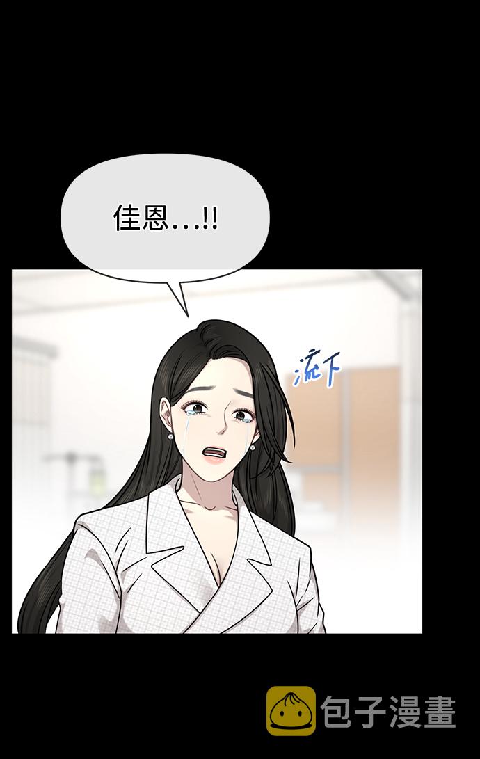 [第78话] 时尚出院6