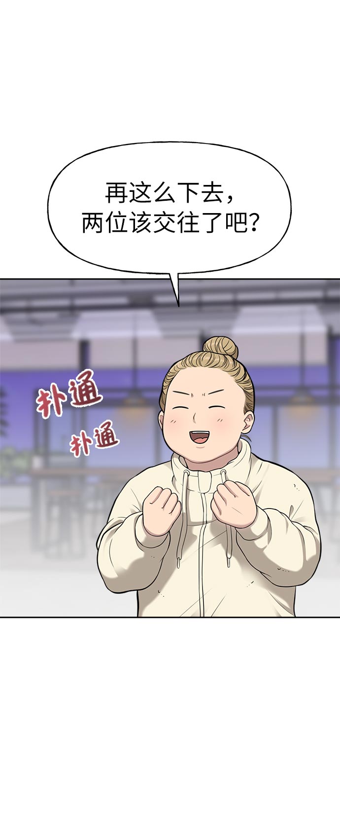[第6话] 时尚情侣13