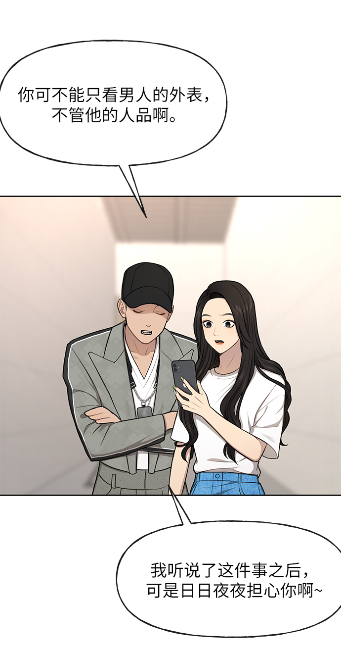 [第34话] 时尚模特76