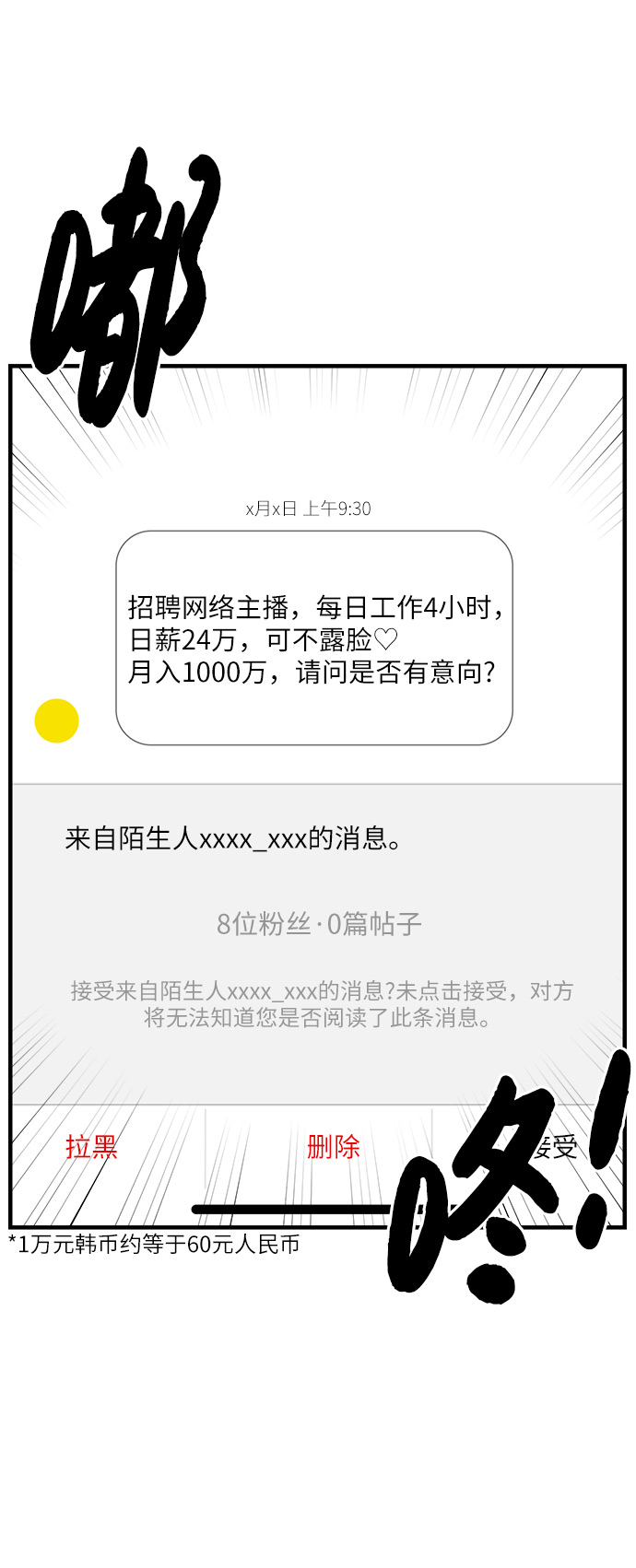 [第1话] 时尚男人7