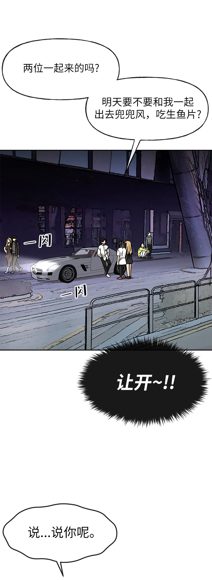 [第1话] 时尚男人55