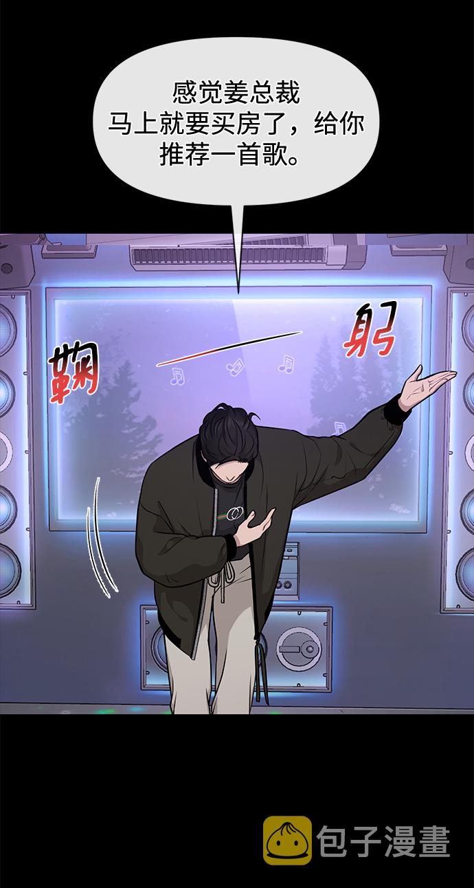 [第64话] 时尚的上下级关系22