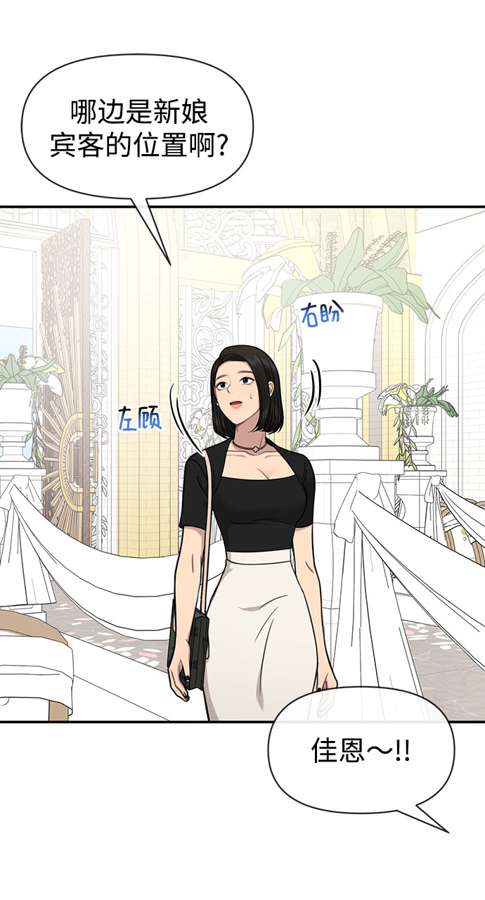 [第85话] 时尚婚礼38