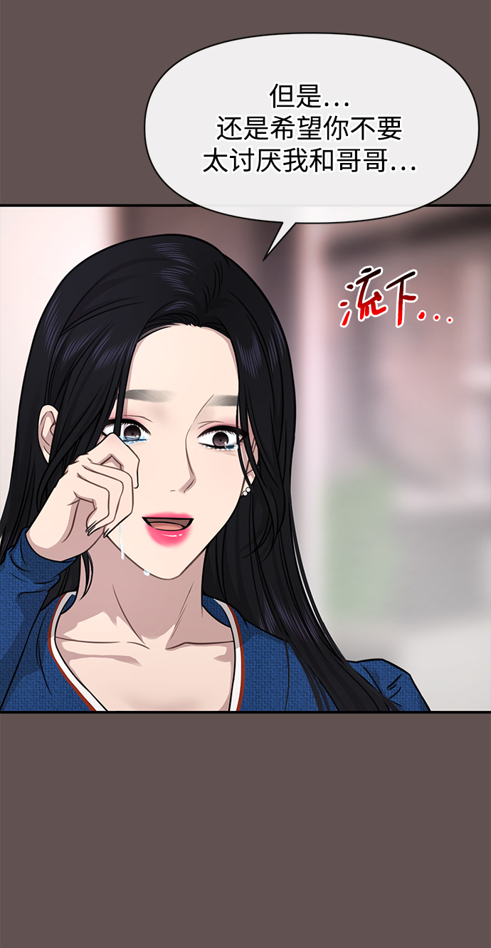 [第82话] 时尚道歉48