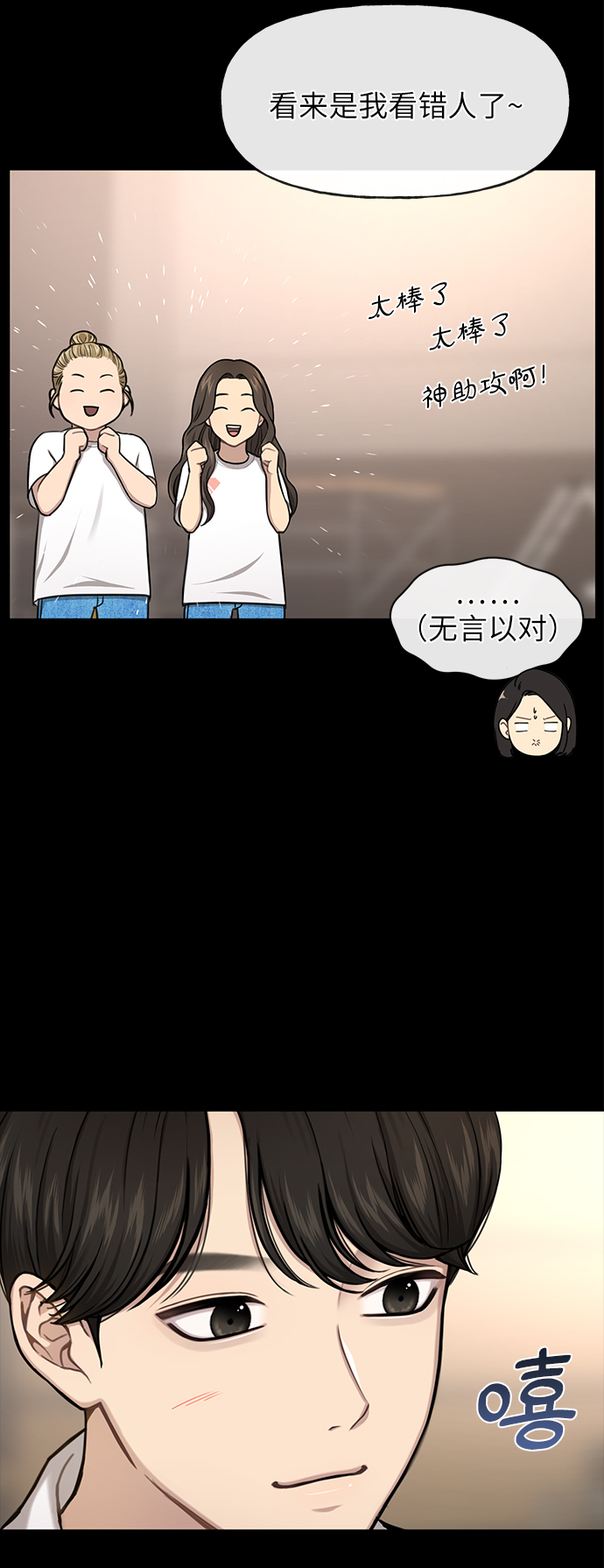 [第34话] 时尚模特8