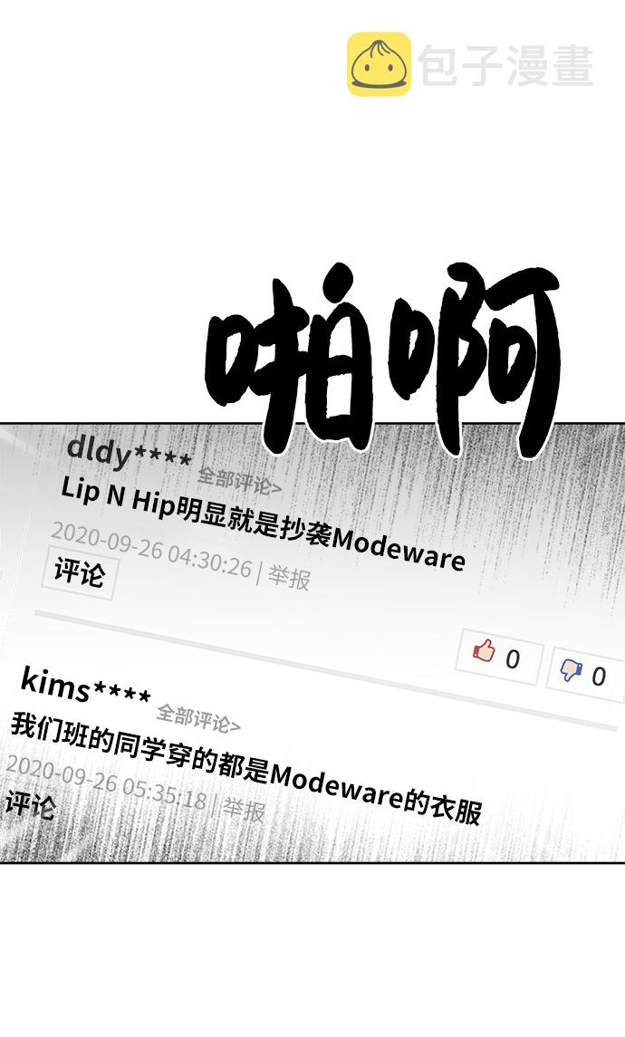 [第1话] 时尚男人35