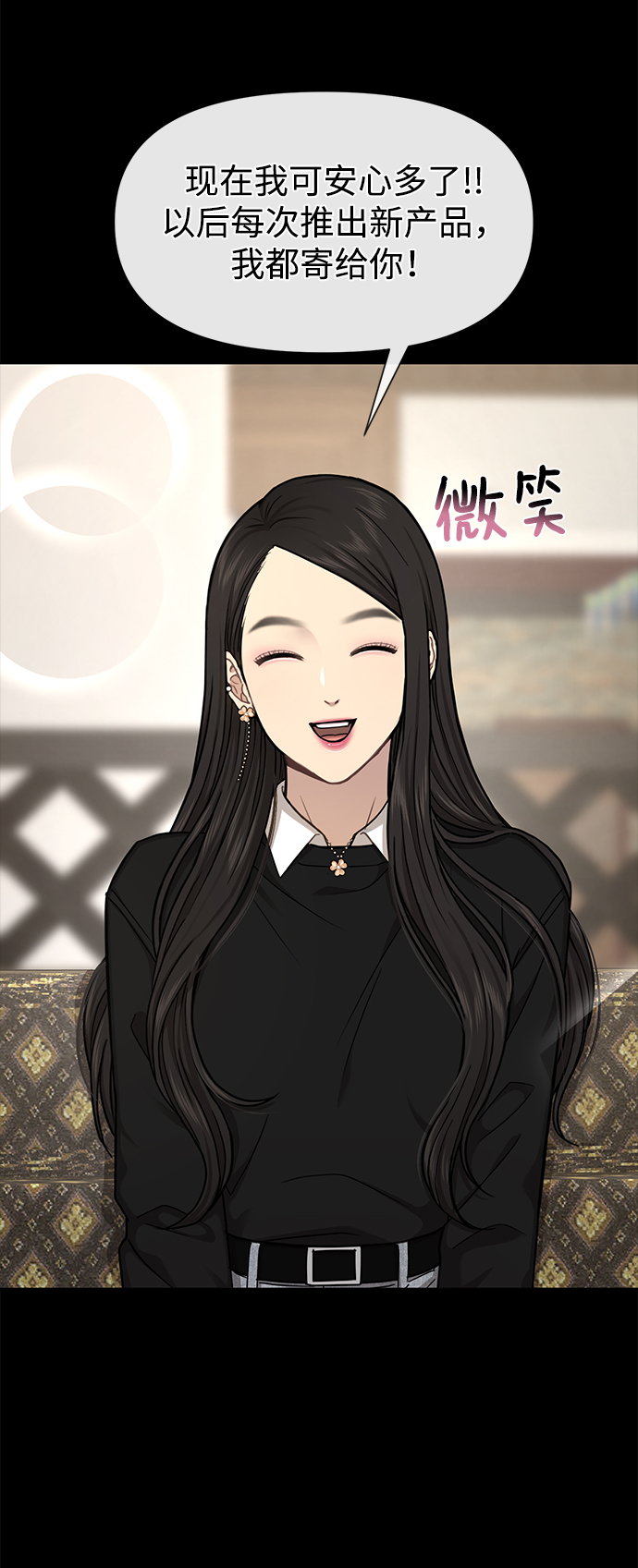 [第52话] 时尚决定53