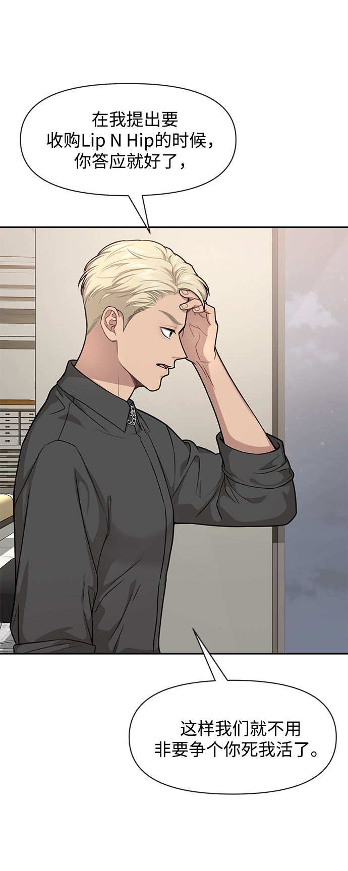 [第68话] 时尚审批81