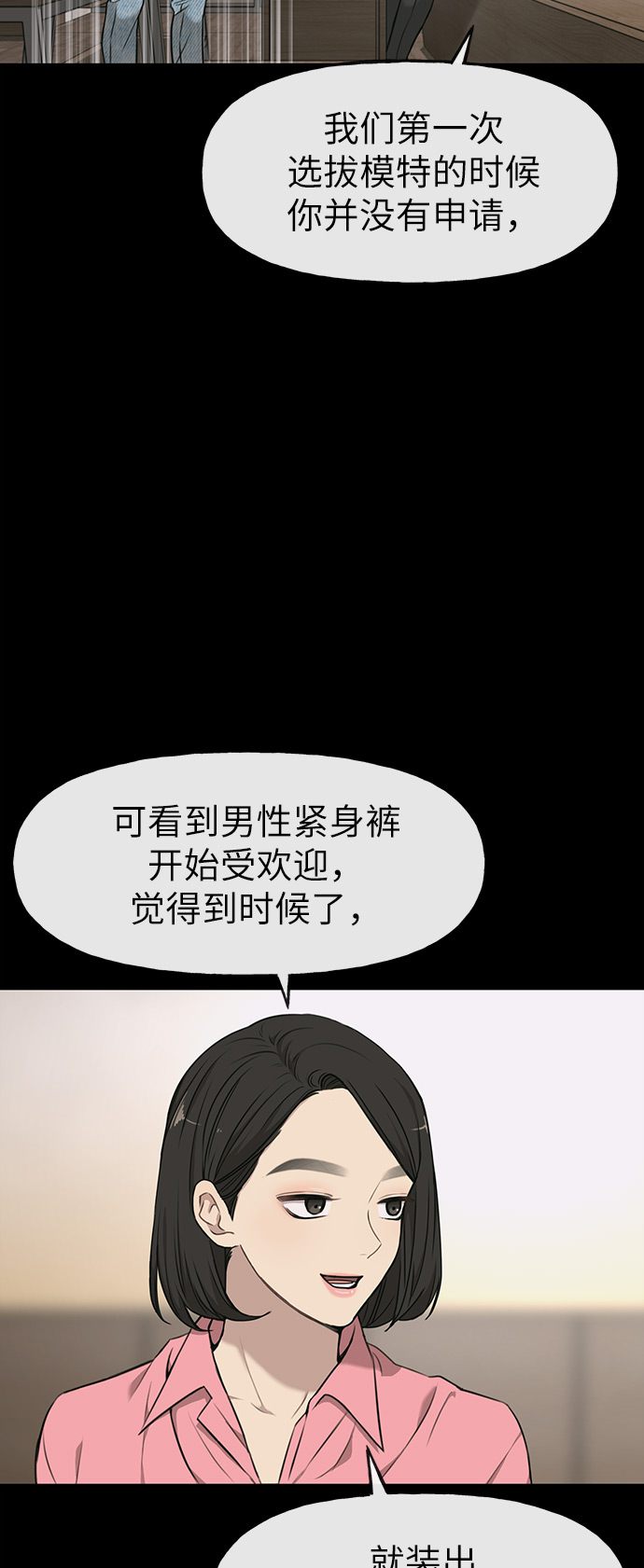 [第8话] 时尚说明38
