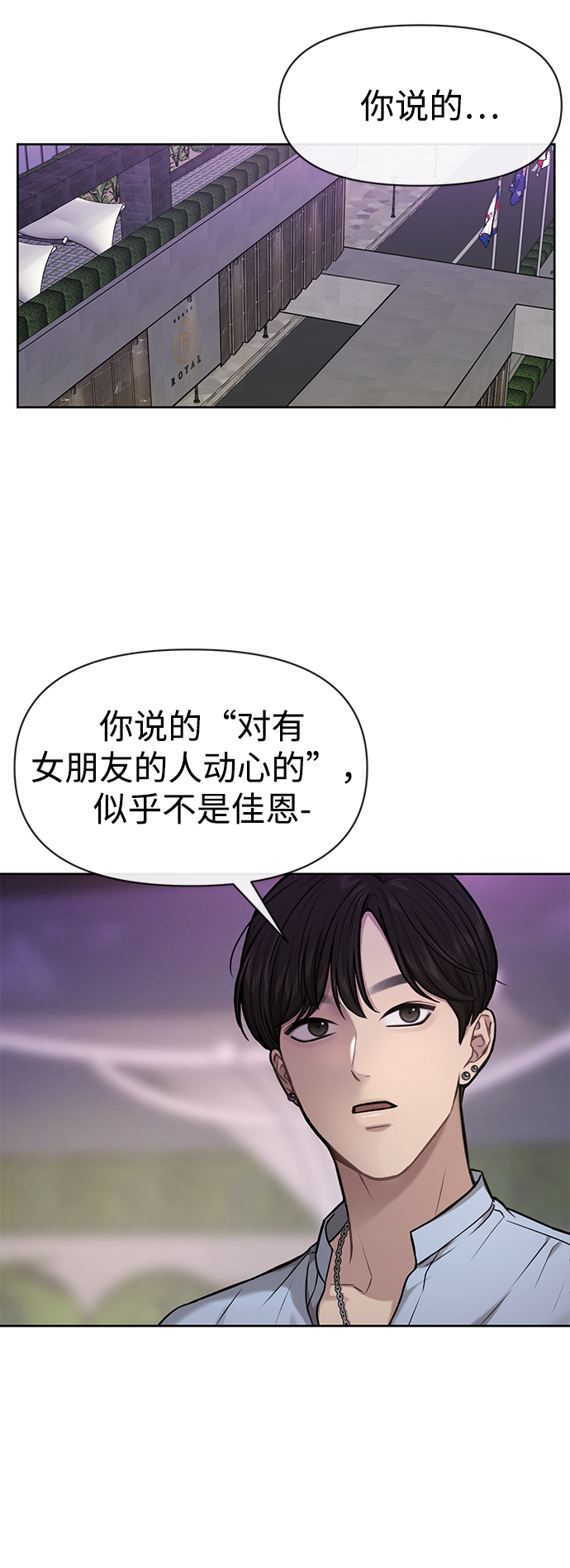 [第57话] 时尚时间点78