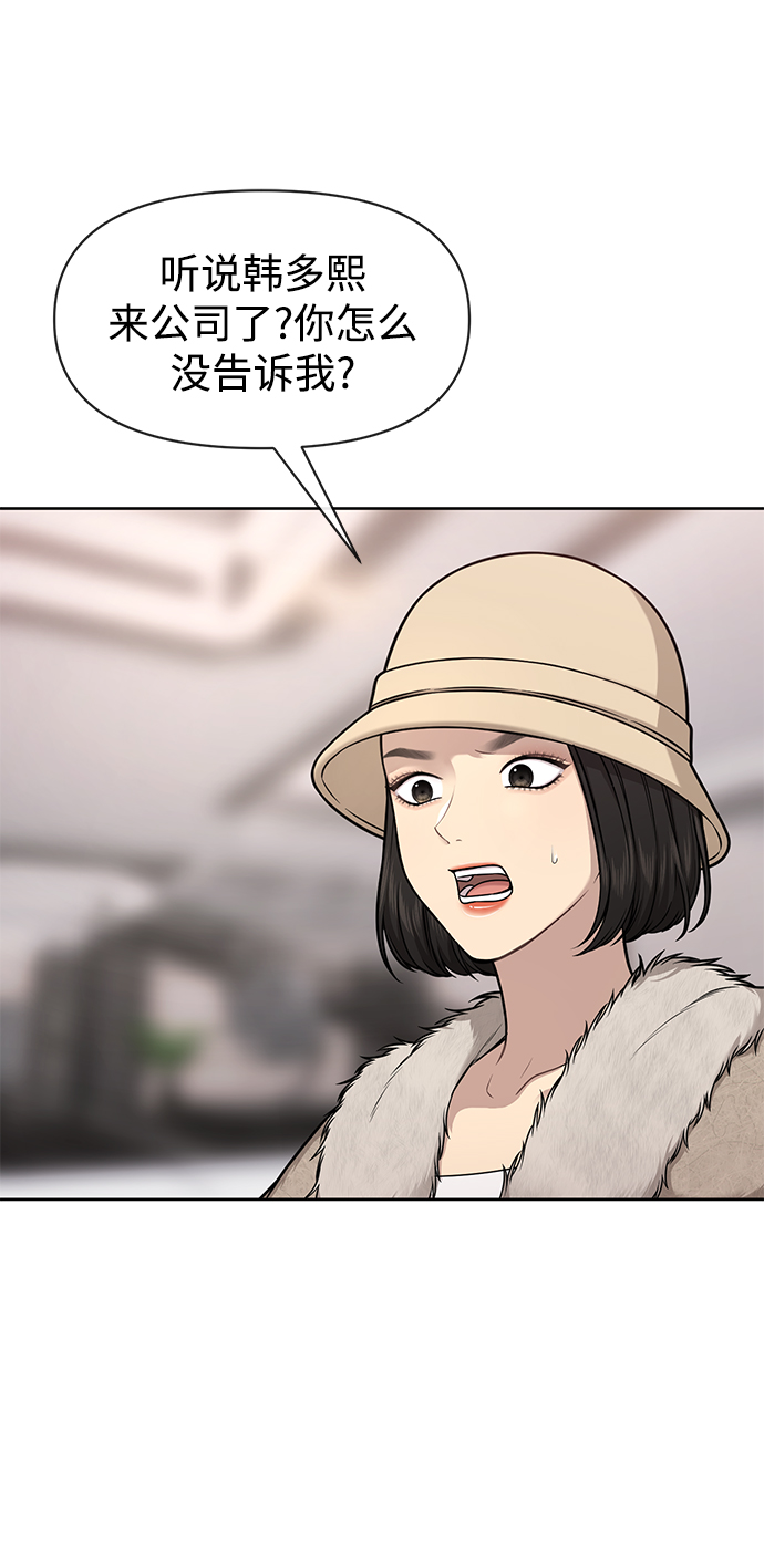 [第59话] 时尚夥伴21