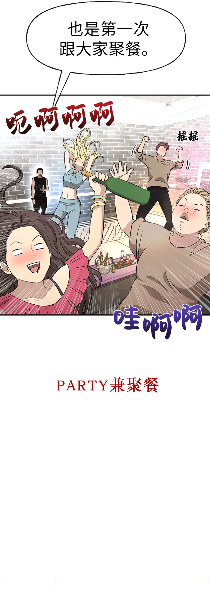 [第12话] 时尚健身房29