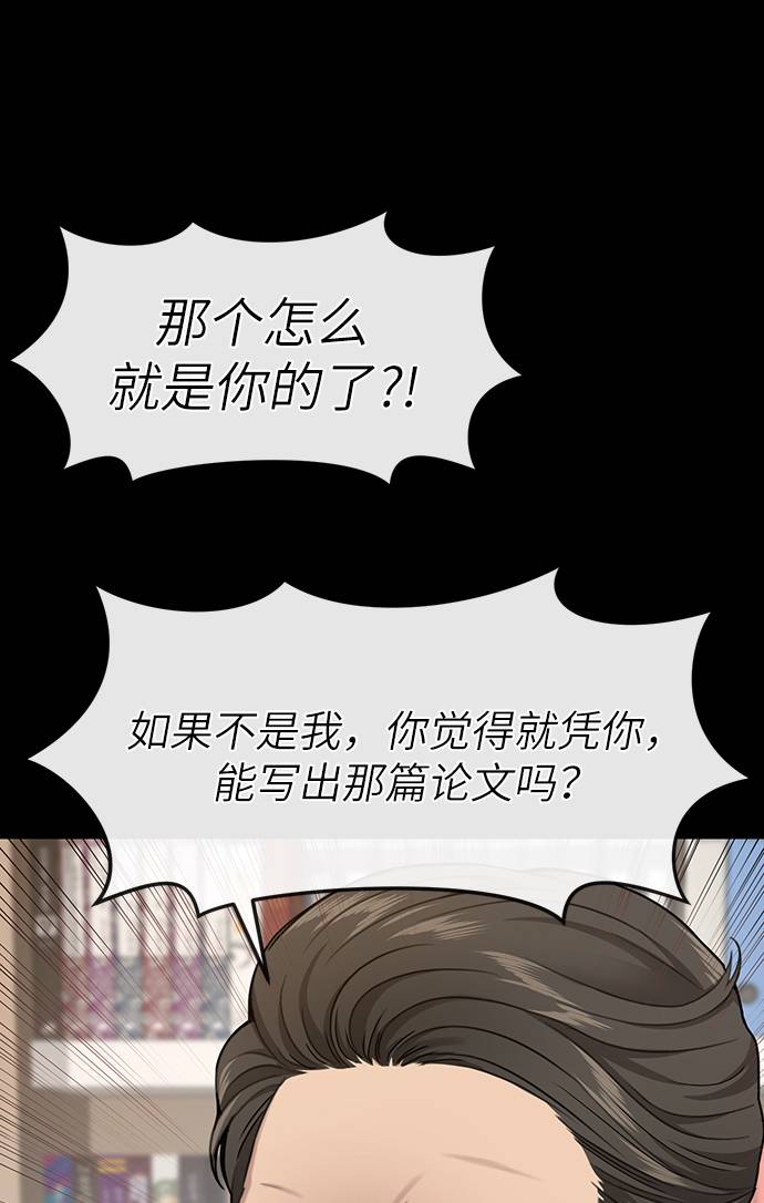 [第24话] 不时尚的过去10