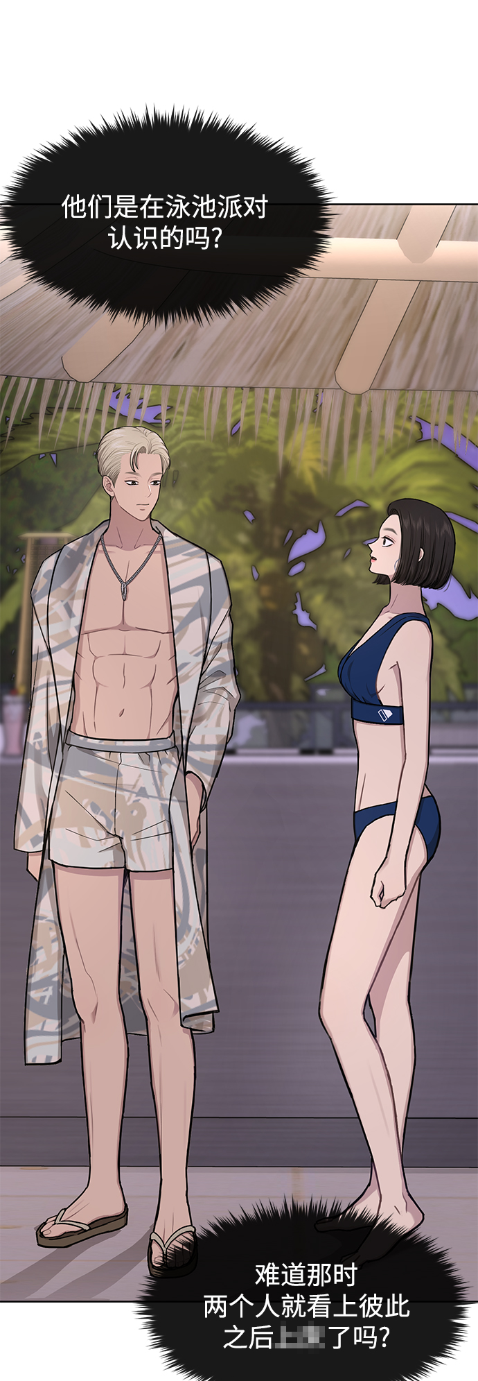 [第59话] 时尚夥伴10