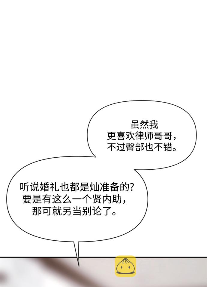[第86话] 时尚重逢71