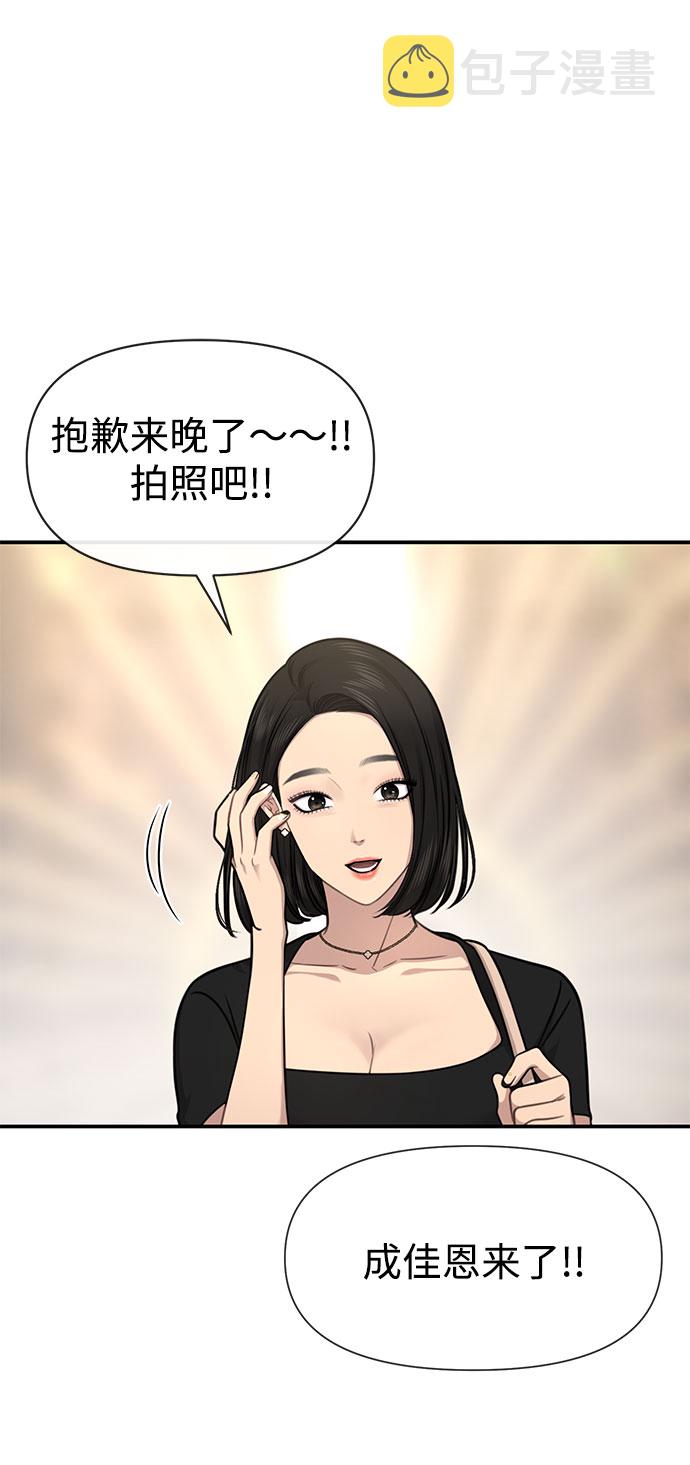 [第85话] 时尚婚礼11