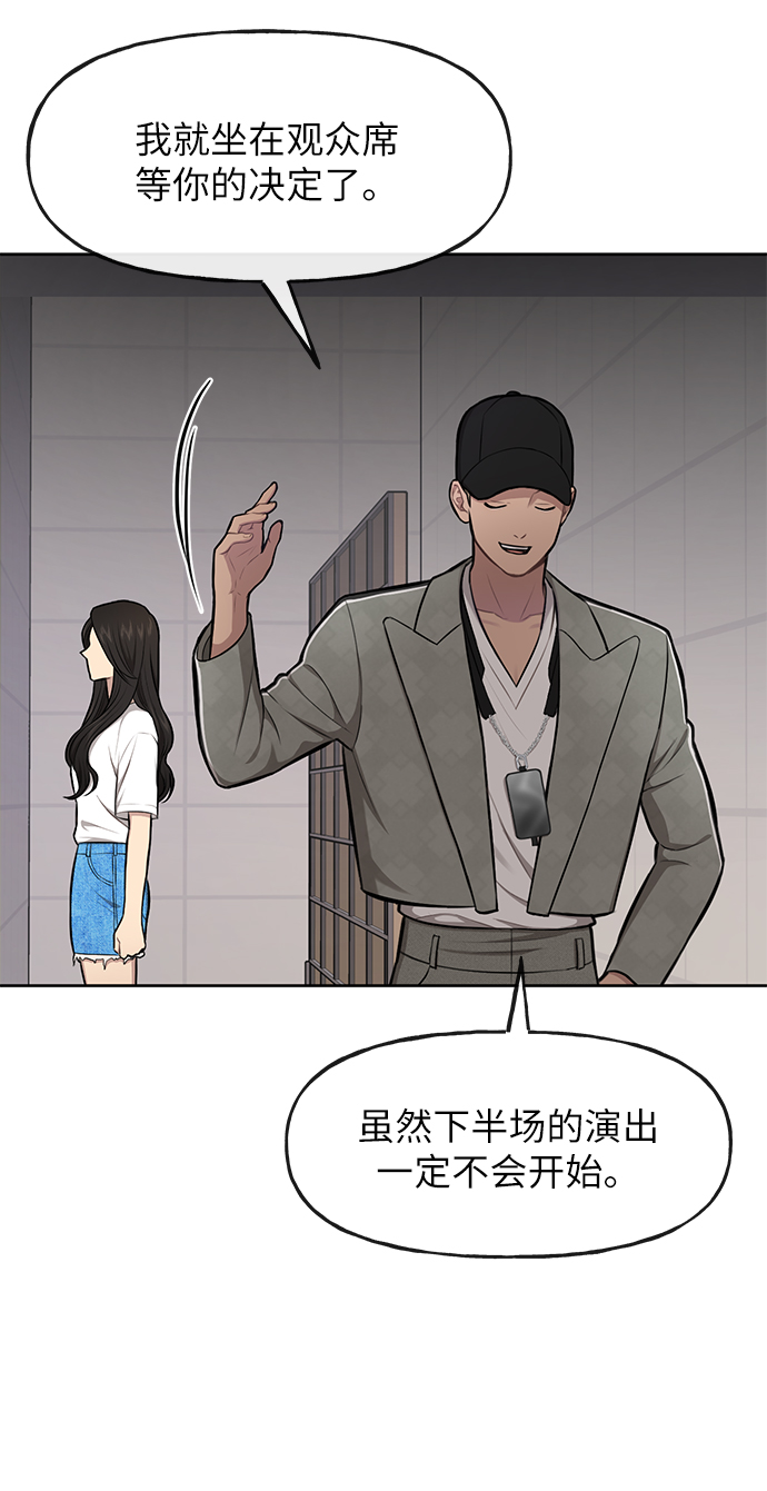 [第35话] 时尚威胁54