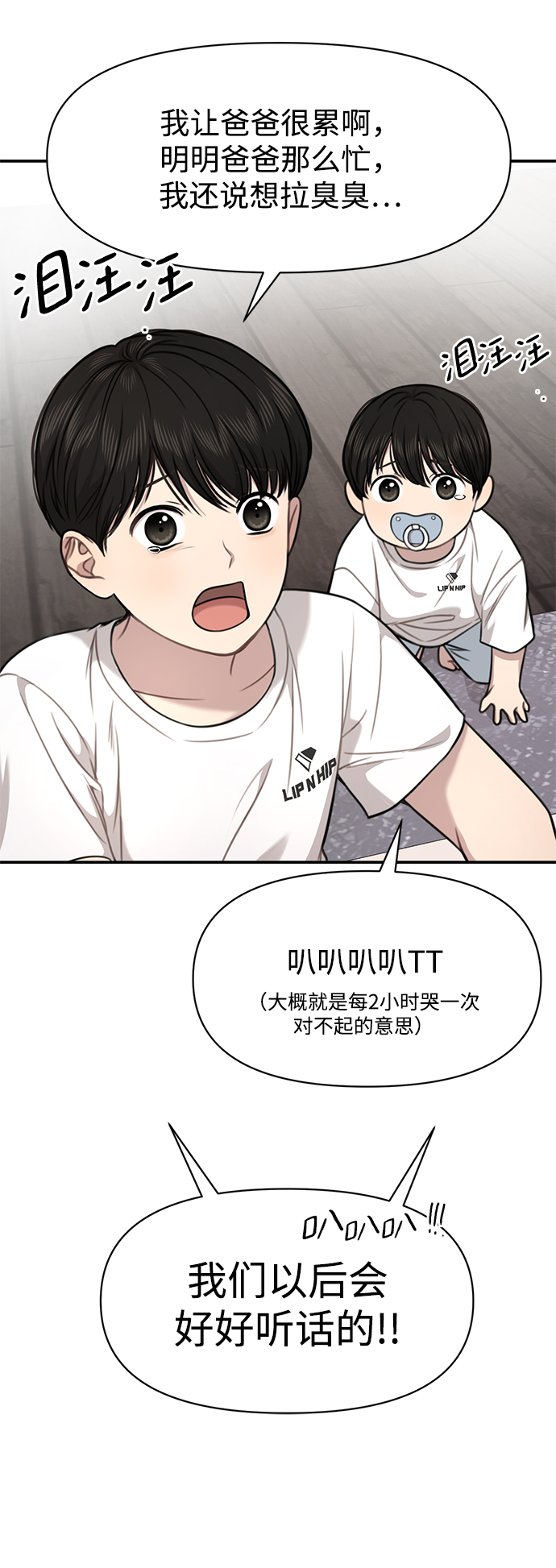 [第89话] 时尚外传（2）31
