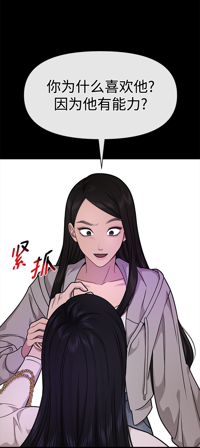 [第71话] 时尚抓头发53