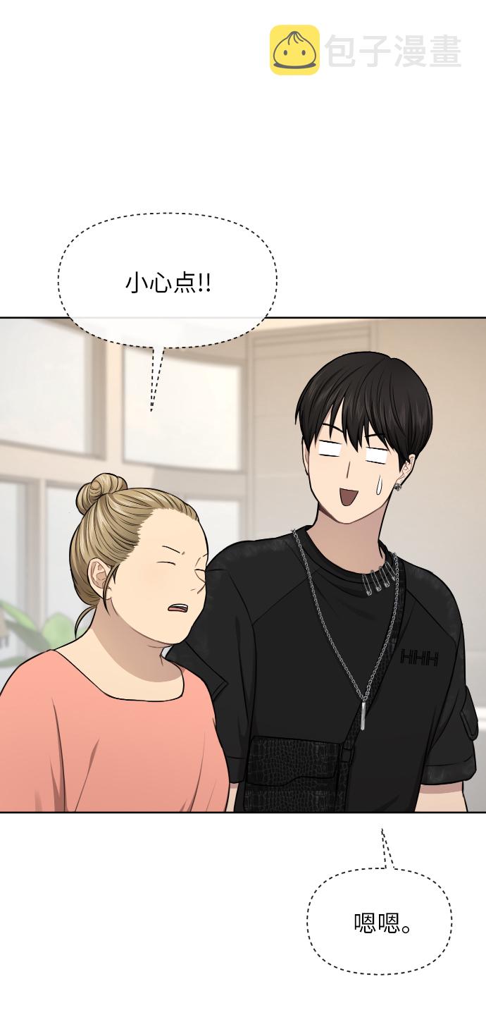 [第45话] 时尚未婚妻75